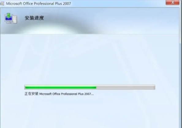 office2007怎么完全激活