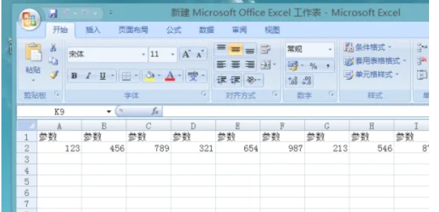 office2007怎么设置自定义序列