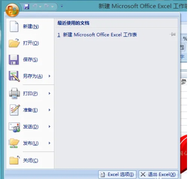 office2007怎么设置自定义序列