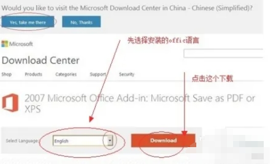 office2007怎么保存pdf