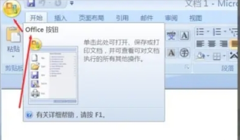 office2007怎么启用宏