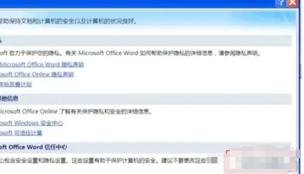 office2007怎么启用宏