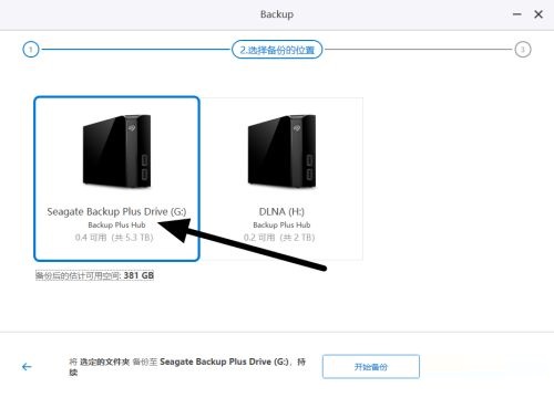 Office 2010 Toolkit如何自动备份计算机文件