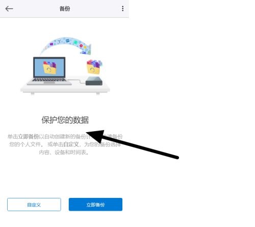 Office 2010 Toolkit如何自动备份计算机文件