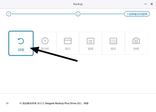 Office 2010 Toolkit如何自动备份计算机文件