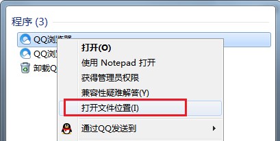 QQ浏览器如何创建桌面快捷方式