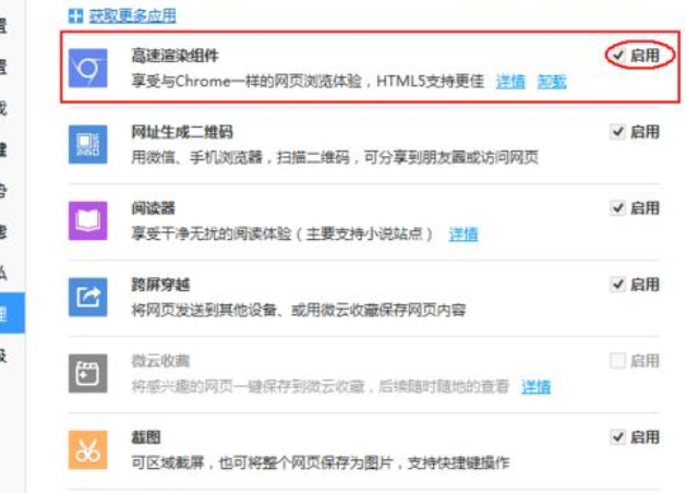 QQ浏览器显示网页不全面怎么回事