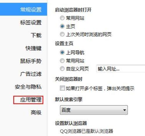 QQ浏览器显示网页不全面怎么回事