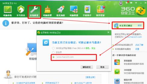 QQ浏览器主页改不了怎么回事