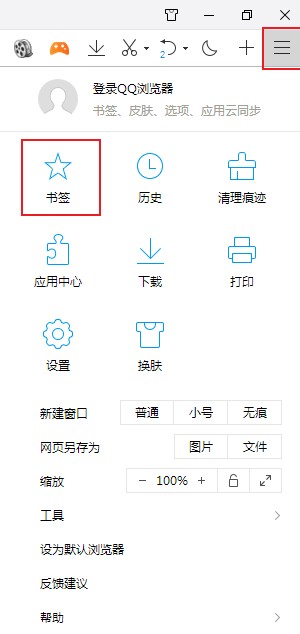 QQ浏览器在哪删除书签网站