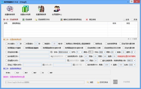 固乔剪辑助手精简版