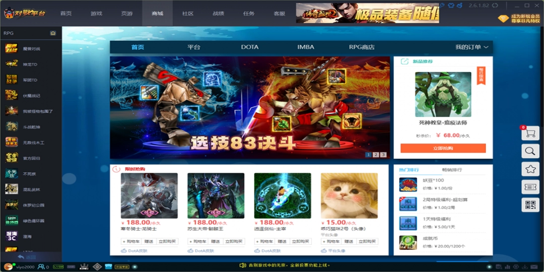 11对战平台精简版