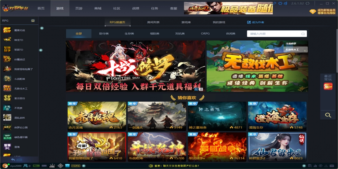 11对战平台精简版