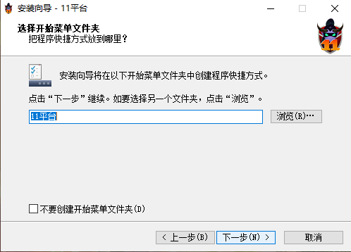 11对战平台精简版