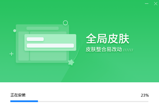 万能拼音输入法正式版