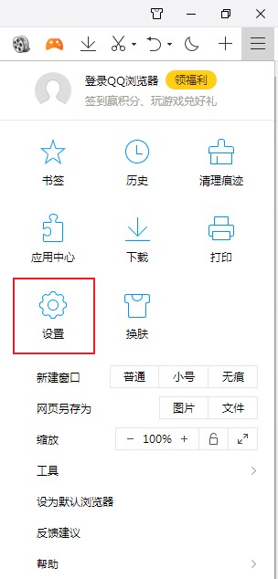 QQ浏览器怎么关闭检查是否为默认浏览器