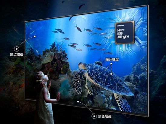 三星Micro RGB以微米级画质，推动高端家庭影音行业升级