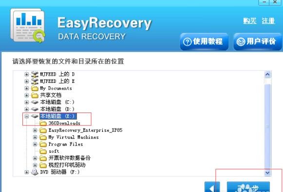 EasyRecovery网页版