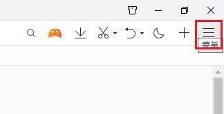 QQ浏览器如何设置标签栏上置
