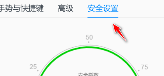 QQ浏览器如何开启漏洞模块拦截