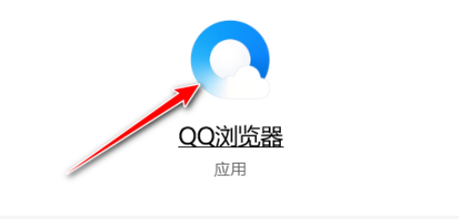 QQ浏览器如何开启漏洞模块拦截