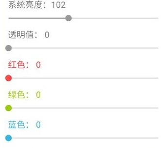 护眼助手纯净版