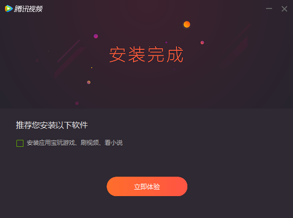 腾讯视频11.157.1193.0