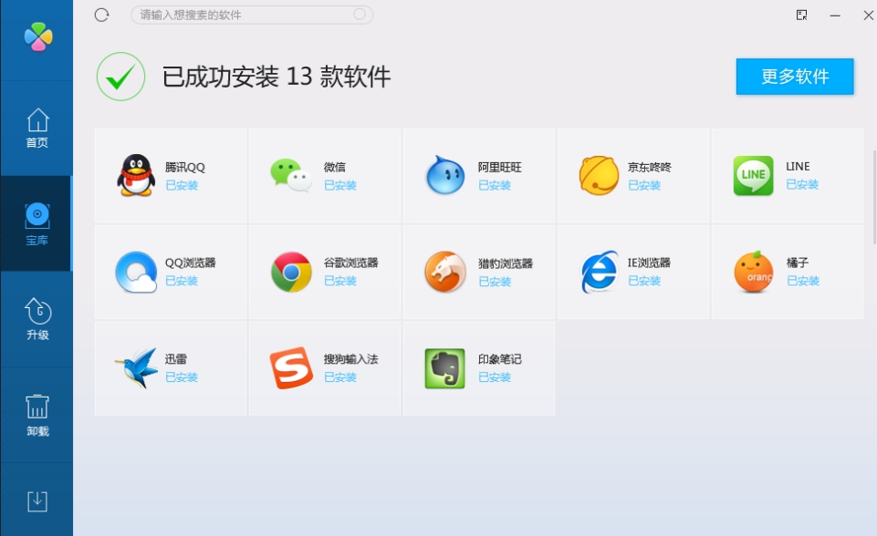 电脑管家怎么一键装机
