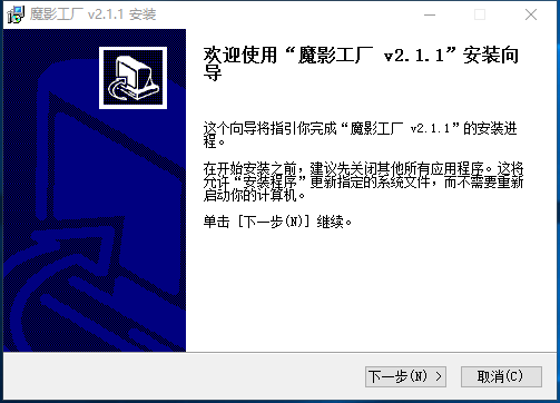 魔影工厂最新电脑版