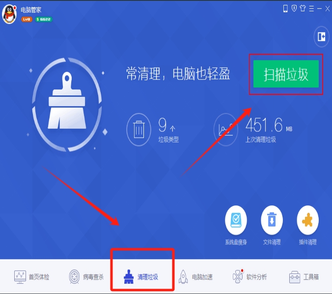 电脑管家如何清理垃圾
