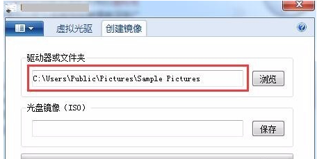 虚拟光驱精灵在线版