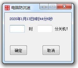 电脑防沉迷工具最新版