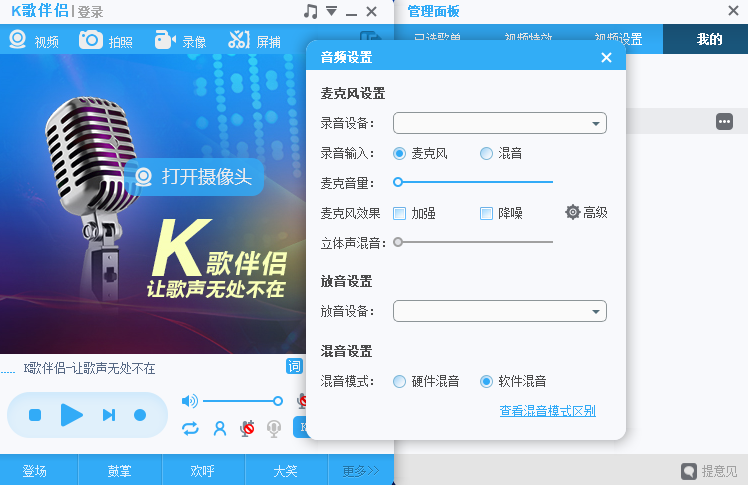 呱呱K歌伴侣网页版