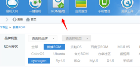 刷机大师概念版