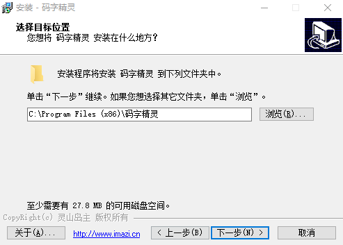 码字精灵在线版