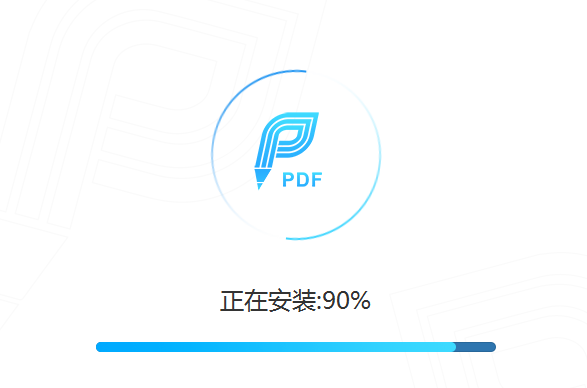 迅捷PDF编辑器官网版