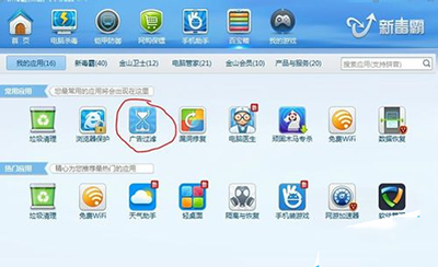 金山毒霸如何设置禁止访问主页
