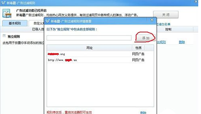金山毒霸如何设置禁止访问主页