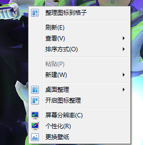 金山毒霸如何将桌面整理关掉