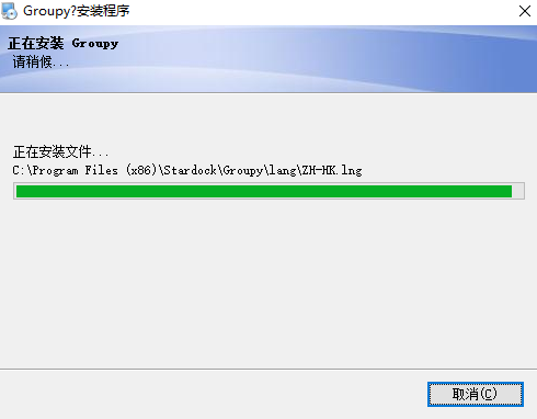 Stardock Groupy9.5.3.0
