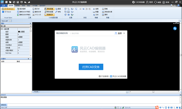 风云CAD编辑器网页版