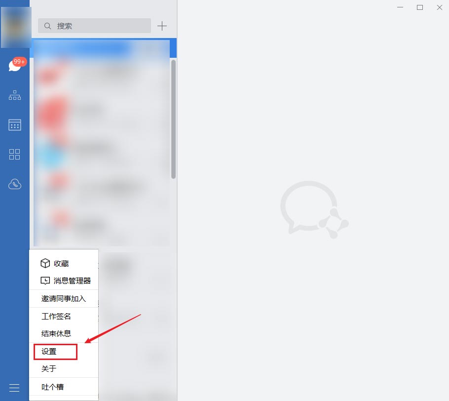 企业微信如何关闭自动更新