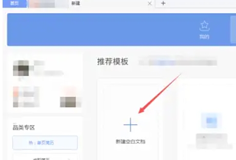 wps office怎么进行翻译