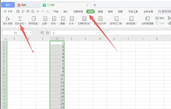 wps office怎么设置求和