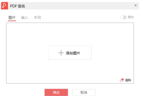 wps怎么转换成word文档