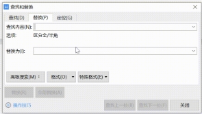 wps怎么删除多余的空白页