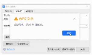 wps怎么删除多余的空白页