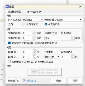 wps怎么自动生成目录