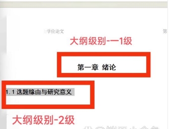 wps怎么自动生成目录