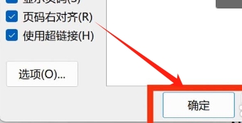wps怎么自动生成目录